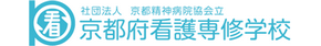 京都府看護専修学校｜一人暮らし