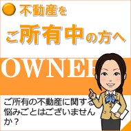 ご所有中の方