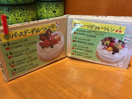 桃山南口のお洒落なケーキ屋さん Porte Deux Lampes まちむすび 京都市伏見区編 桃山南口のお洒落なケーキ屋さん Porte Deux Lampes まちむすび 京都市伏見区編