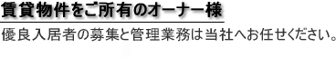 京都市伏見区の賃貸管理 京都市伏見区の賃貸管理