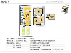 建物参考プラン