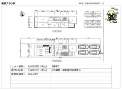 建物参考プラン