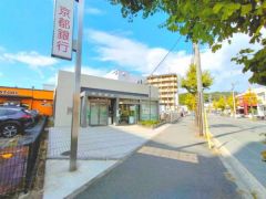京都銀行六地蔵支店小栗栖出張所