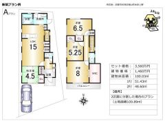 建物参考プラン
