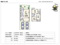 建物参考プラン