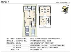 建物参考プラン