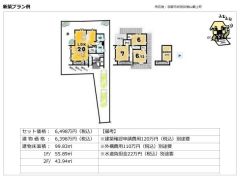 建物参考プラン