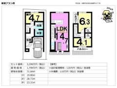 建物参考プラン