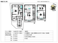 建物参考プラン