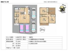 建物参考プラン