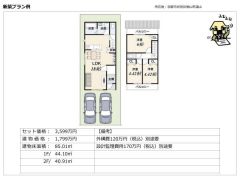 建物参考プラン
