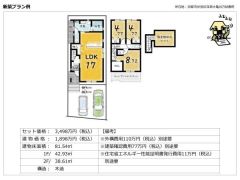 建物参考プラン