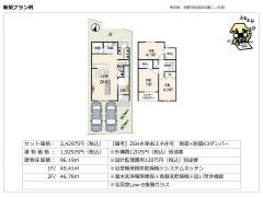建物参考プラン