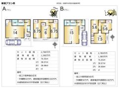 新築建物参考プラン