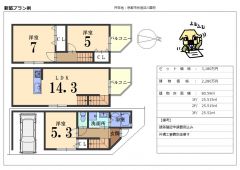 建物参考プラン