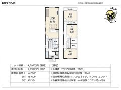 建物参考プラン