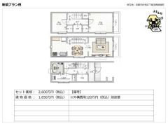 建物参考プラン