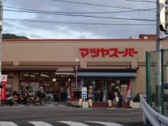 マツヤスーパー醍醐店