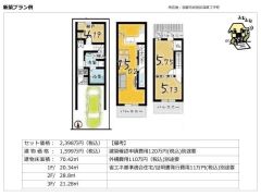 建物参考プラン