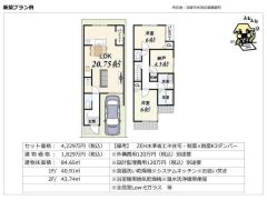 建物参考プラン