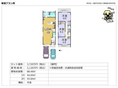 建物参考プラン