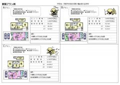 建物参考プラン