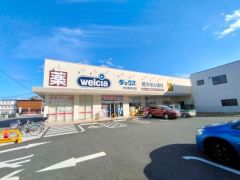 ウェルシアダックス伏見新堀川店