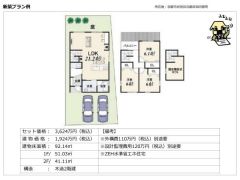 建物参考プラン