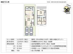 建物参考プラン