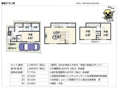 建物参考プラン