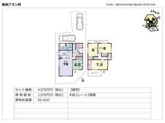 建物参考プラン