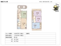 建物参考プラン