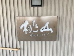 マンション看板