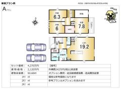 建物参考プラン