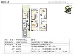 建物参考プラン2