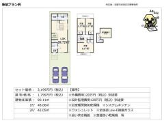 建物参考プラン