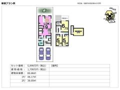 建物参考プラン