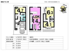 建物参考プラン