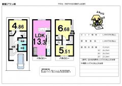建物参考プラン