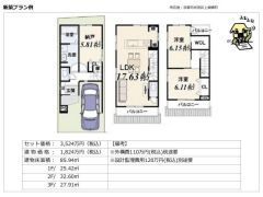 建物参考プラン