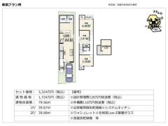 建物参考プラン
