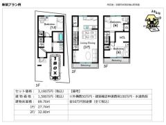 建物参考プラン