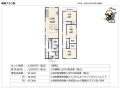 建物参考プラン