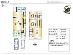 建物参考プラン