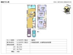 建物参考プラン