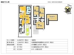 建物参考プラン