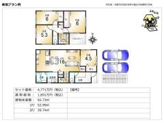 建物参考プラン
