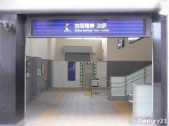 京阪本線　淀駅