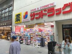 サンドラッグ伏見桃山店