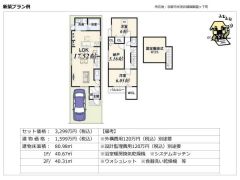 建物参考プラン